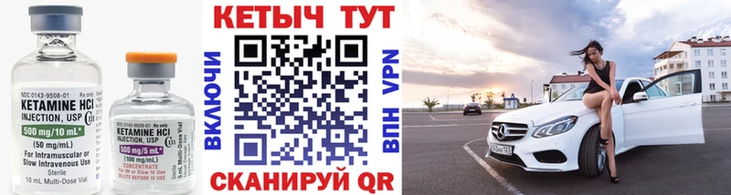 кракен вход  Власиха  КЕТАМИН VHQ 